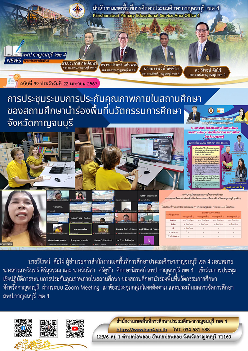 22 เม.ย. 2567 02