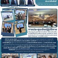 การขับเคลื่อนการใช้หลักสูตรการศึกษาปฐมวัย พุทธศักราช 2568