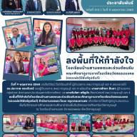 ร่วมต้อนรับคณะศึกษาดูงานจากโรงเรียนวัดธรรมมงคล(หลวงพ่อวิริยังค์อุปถัมภ์)