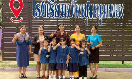 ลงพื้นที่ประเมินนักเรียนกิจกรรมท้าพิสูจน์นักเรียนชั้นประถมศึกษาปีที่ 1 