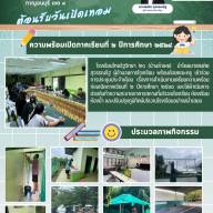 ข่าวประชาสัมพันธ์โรงเรียนไทยรัฐวิทยา ๒๑ (บ้านลำเหย)