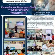 ข่าวประชาสัมพันธ์โรงเรียนบ้านบึงหัวแหวน