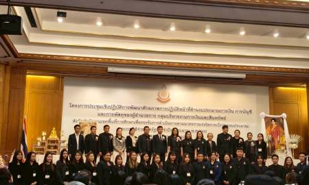 การประชุมเชิงปฏิบัติการพัฒนาศักยภาพการปฏิบัติหน้าที่ด้านงบประมาณการเงิน การบัญชีและการพัสดุ