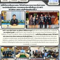 ลงพื้นที่ตรวจเยี่ยมสนามสอบ (O-NET) ปีการศึกษา 2568 ระดับชั้นมัธยมศึกษาปีที่ 3 (อำเภอหนองปรือ)