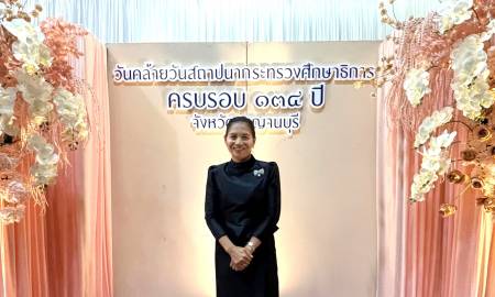 กิจกรรมเนื่องในวันคล้ายวันสถาปนากระทรวงศึกษาธิการ ครบรอบ 134 ปี