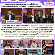 การประชุมจัดทําแผนนิเทศบูรณาการ โดยใช้พื้นที่เป็นฐานและสรุปผลกิจกรรมท้าพิสูจน์ นักเรียนชั้น ป.1 