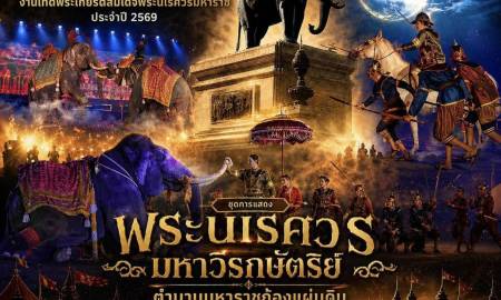 ร่วมชมการแสดง แสง เสียง 