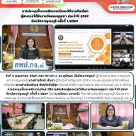 การประชุมชี้แจงหลักเกณฑ์และวิธีการคัดเลือกผู้สมควรได้รับรางวัลของคุรุสภา ประจำปี 2569 จังหวัดกาญจนบุรี ครั้งที่ 1/2569