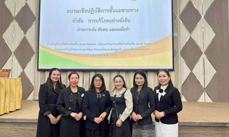 การอบรมเชิงปฏิบัติการเฉพาะทางสำหรับผู้นำเครือข่ายท้องถิ่น (Local Network: LN) และวิทยากรเครือข่ายท้องถิ่น (Local Trainer: LT) โครงการบ้านนักวิทยาศาสตร์น้อย ประเทศไทย ระดับปฐมวัย ปีงบประมาณ พ.ศ. 2569 รุ่นที่ 1