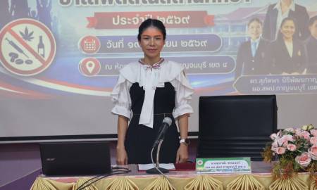 โครงการอบรมเชิงปฏิบัติการ การป้องกันและแก้ไขปัญหายาเสพติดในสถานศึกษา ประจำปี 2569 