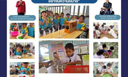 ข่าวประชาสัมพันธ์โรงเรียนบ้านหนองแกใน
