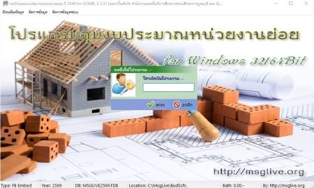 คู่มือการใช้โปรแกรมคุมเงินงบประมาณของสำนักงานเขตพื้นที่การศึกษาประถมศึกษากาญจนบุรี เขต 4