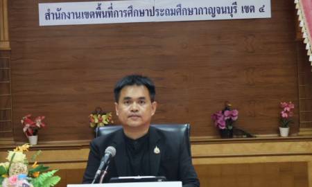 การประชุมการประชุมขับเคลื่อนนวัตกรรมส่งเสริมความโปร่งใสและป้องกันการทุจริตของสำนักงานเขตพื้นที่การศึกษา