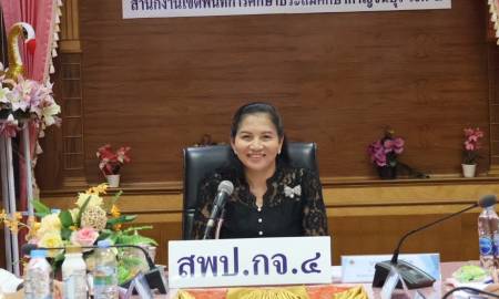 การประชุมกลั่นกรองแบบรายงานแนวทางการส่งเสริมความโปร่งใสในการดำเนินงานของสำนักงานเขตพื้นที่การศึกษา ครั้งที่ 3/2569
