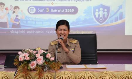 การอบรมเชิงปฏิบัติการสภานักเรียนระดับเขตพื้นที่การศึกษา ปี 2569