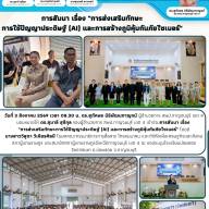 การสัมนา เรื่อง 