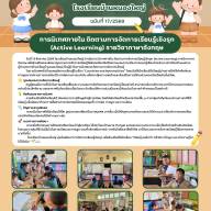 จดหมายข่าวประชาสัมพันธ์โรงเรียนบ้านหนองใหญ่(หนองปรือ)