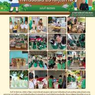 จดหมายข่าวประชาสัมพันธ์โรงเรียนบ้านหนองใหญ่(หนองปรือ)