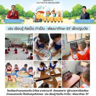 ข่าวประชาสัมพันธ์โรงเรียนบ้านหนองแกใน