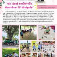 ข่าวประชาสัมพันธ์โรงเรียนไทยรัฐวิทยา ๒๑ (บ้านลำเหย)