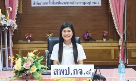 การกลั่นกรองการย้ายช้าราชการครูและบุคลากรทางการศึกษา ตำแหน่งครู ประจำปี พ.ศ. 2569 รอบที่ 2 ครั้งที่ 3/2569 