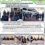 การประเมินความเหมาะสมกับตำแหน่งเพื่อบรรจุและแต่งตั้งบุคคลเป็นบุคลากรทางการศึกษาอื่น ตามมาตรา 38 ค. (2) อ.ก.ค.ศ. เขตพื้นที่การศึกษาประถมศึกษากาญจนบุรี เขต 4