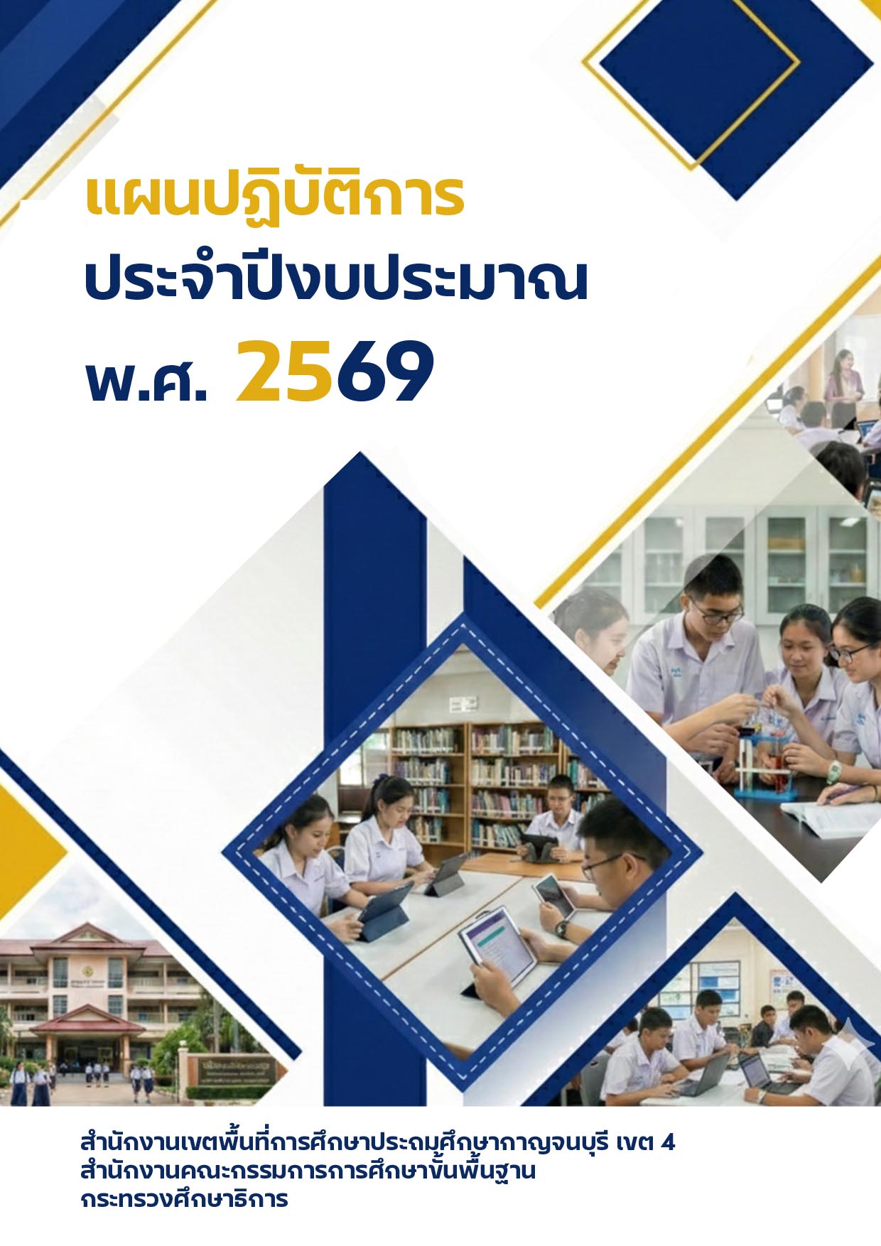 ปกหน้า