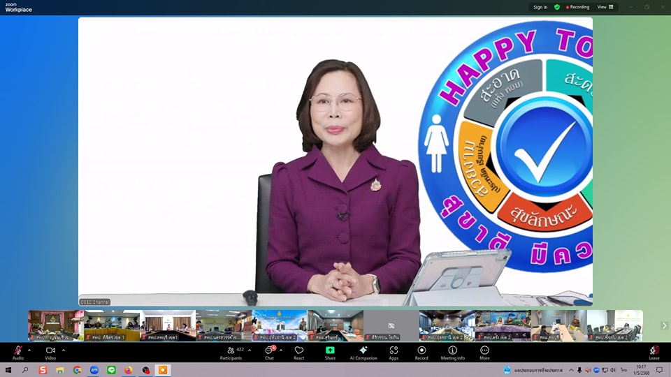 การบริหารจัดการหลักสูตร 1.5.68.6