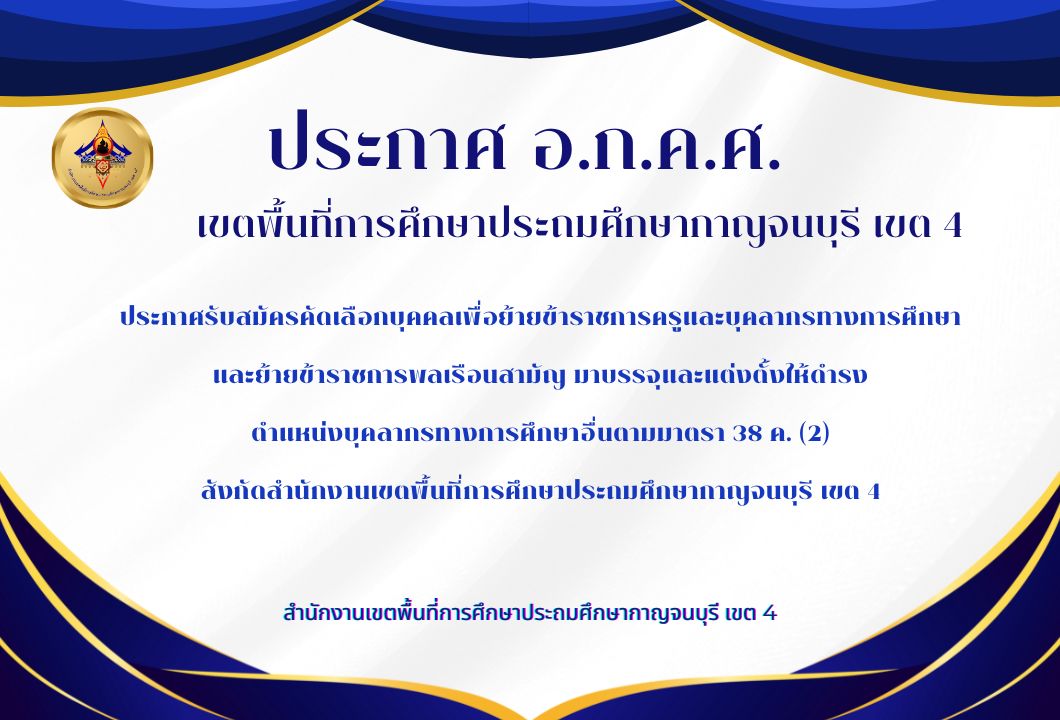 ประกาศ 14.3.68
