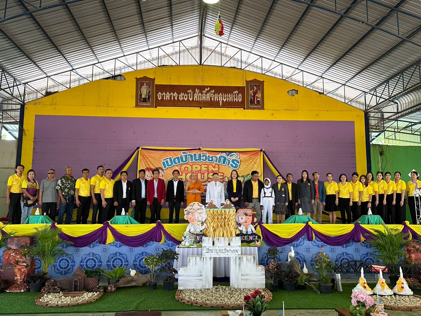 เปิดงานนิทรรศการทางวิชาการ เปิดบ้านวิชาการ 14.3.68.1