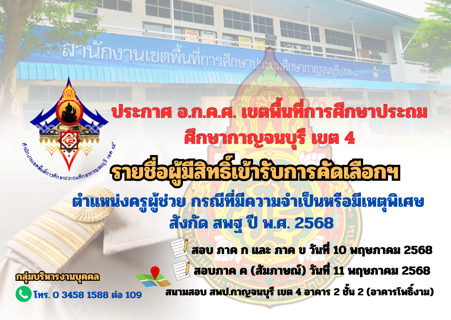 เพิ่มหัวเรื่อง 1