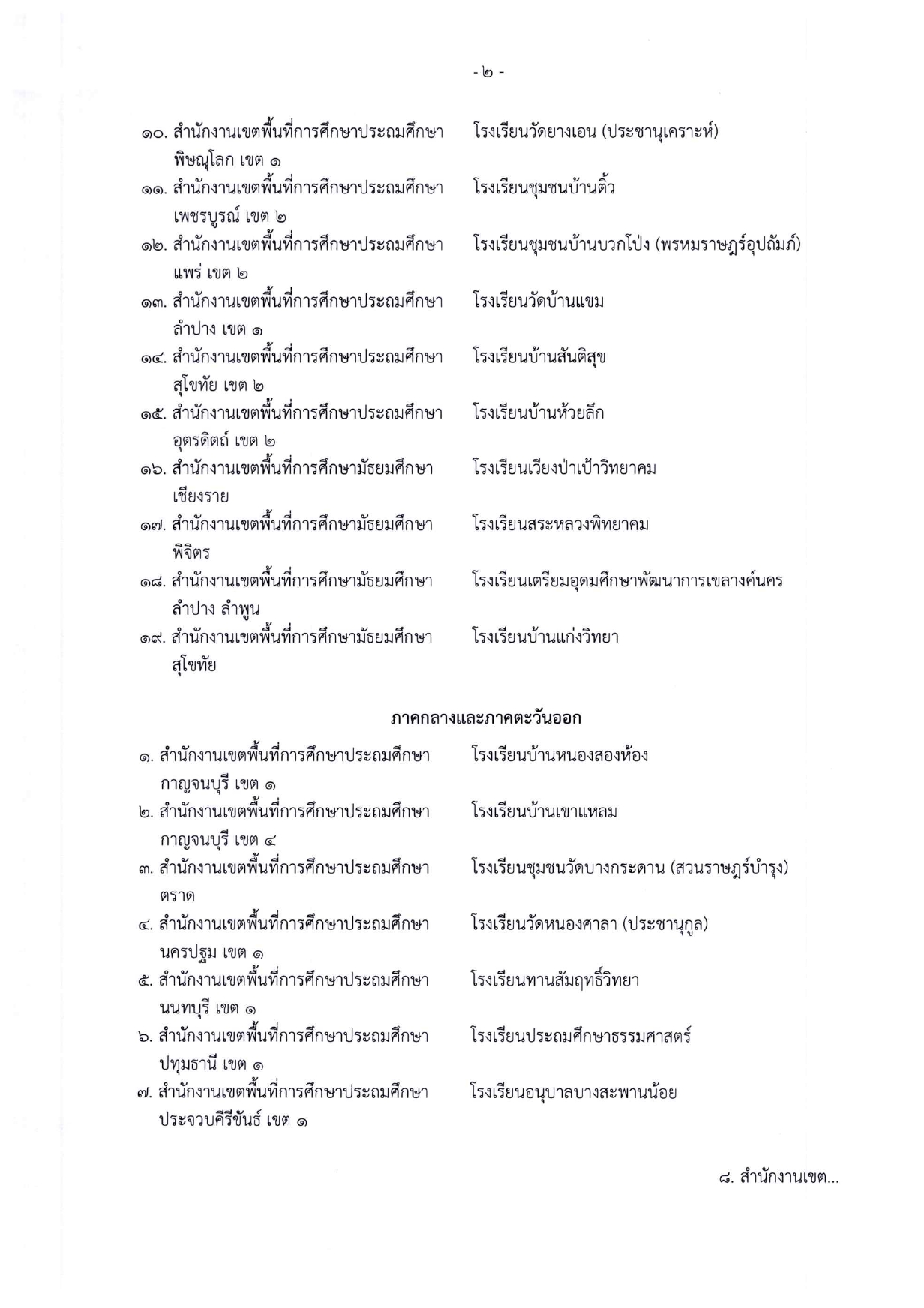 1720768621x811476598 1 page 0003