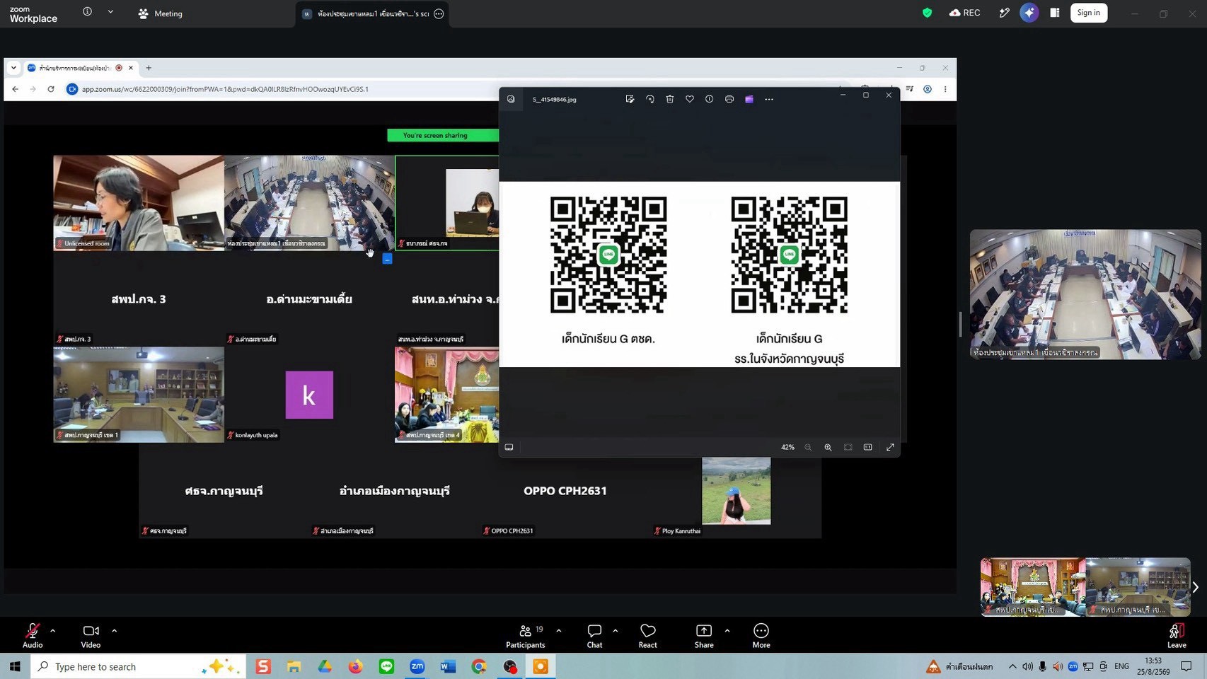 LINE ALBUM 25869 260825 22