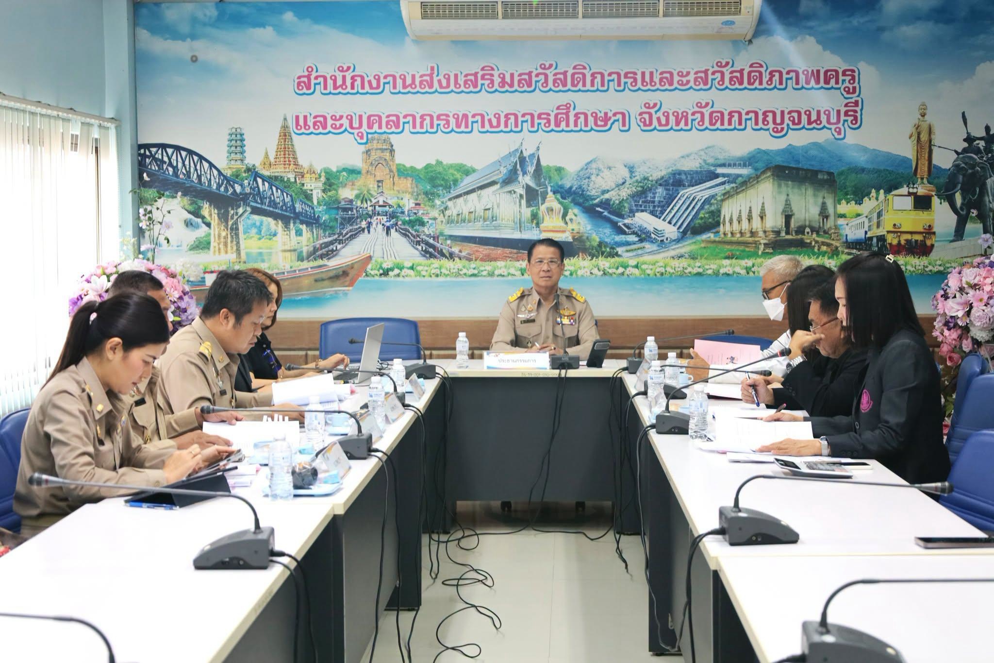 LINE ALBUM ประชุมคณะกรรมการ สกสค.จังหวัดกาญจนบุร