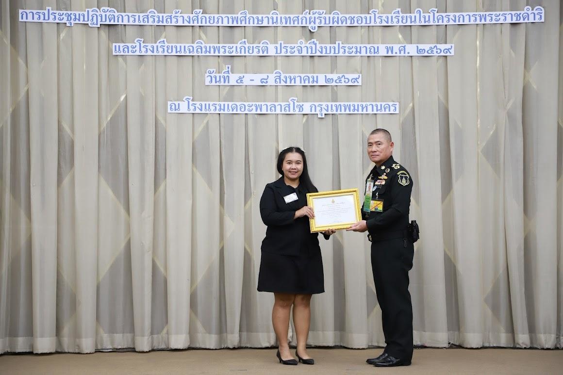 LINE ALBUM อบรมศน.ร.ร.ในพระราชดำริ 260810 1