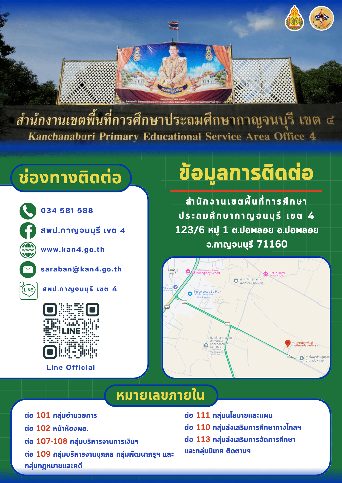 O3ข้อมูลการติดต่อ