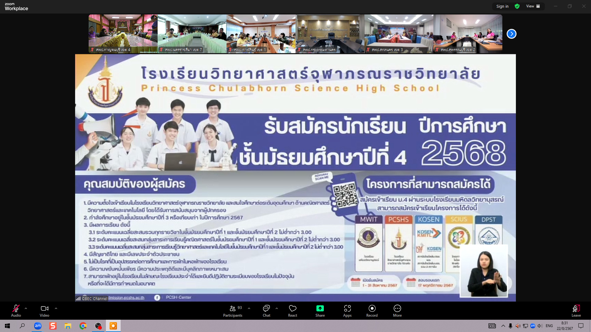Screenshot 2024 08 22 5 0