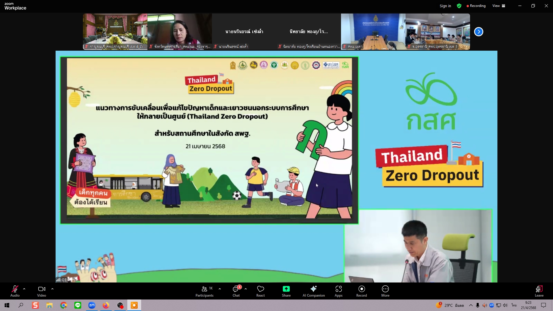Thailand Zero Dropout 21.4.68.6