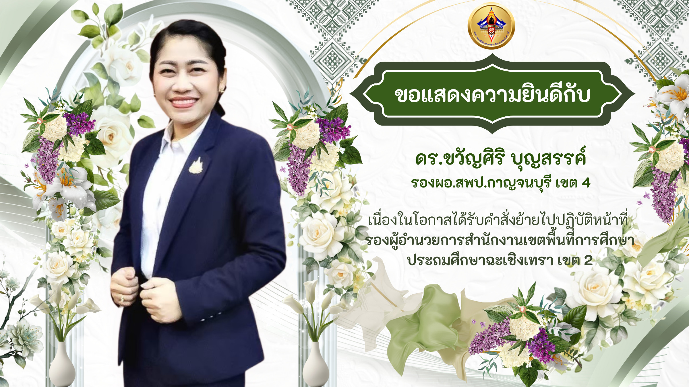 สำเนาของ ปีใหม่ 2569 9 0