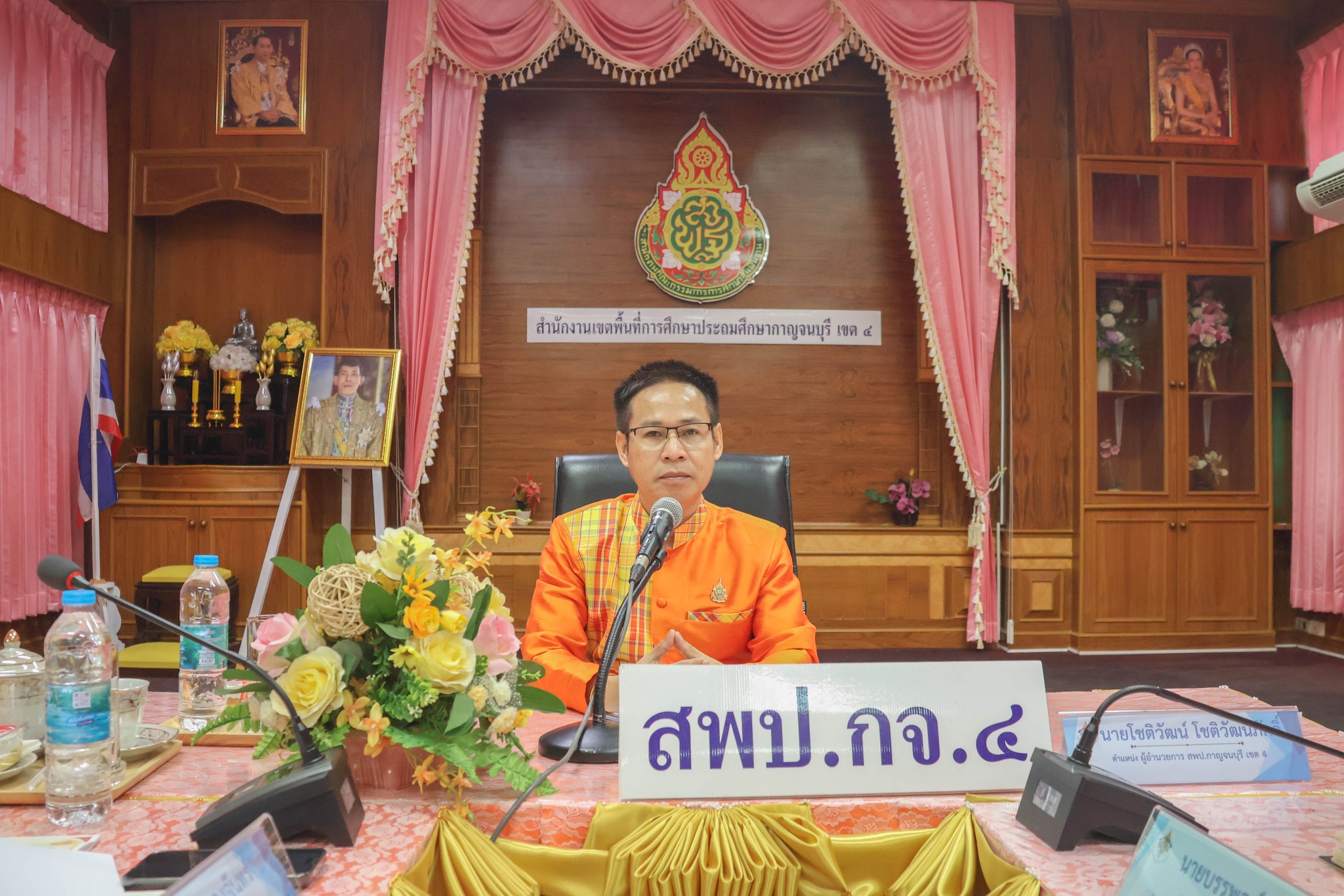 การประชุม ผู้บริหารเขตพื้นที่การศึกษา 27.2.68.1