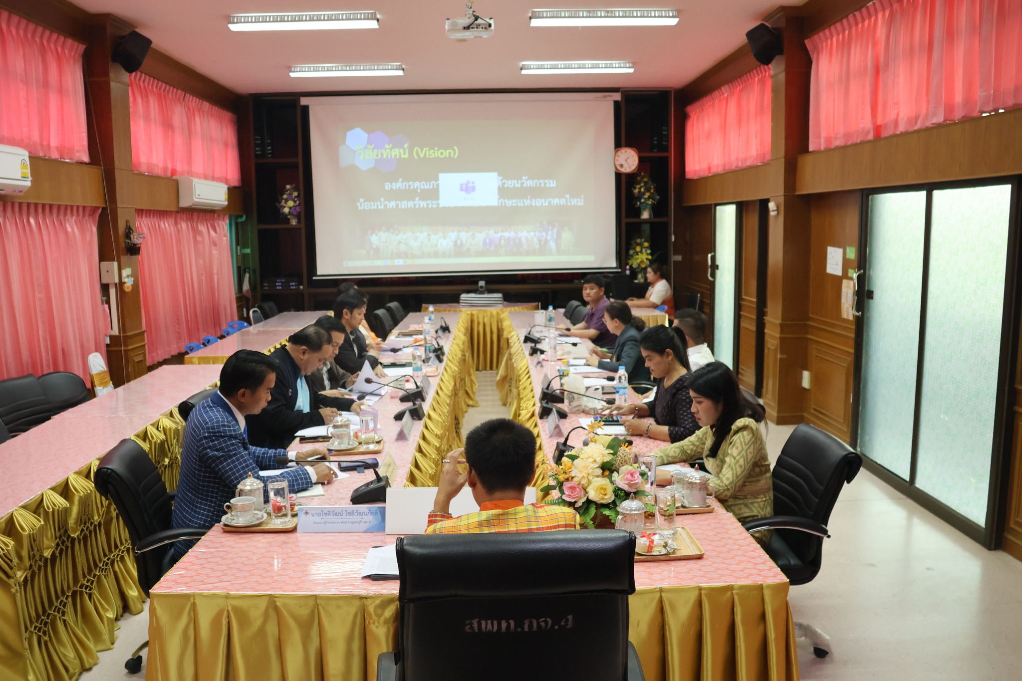 การประชุม ผู้บริหารเขตพื้นที่การศึกษา 6.2.68.6