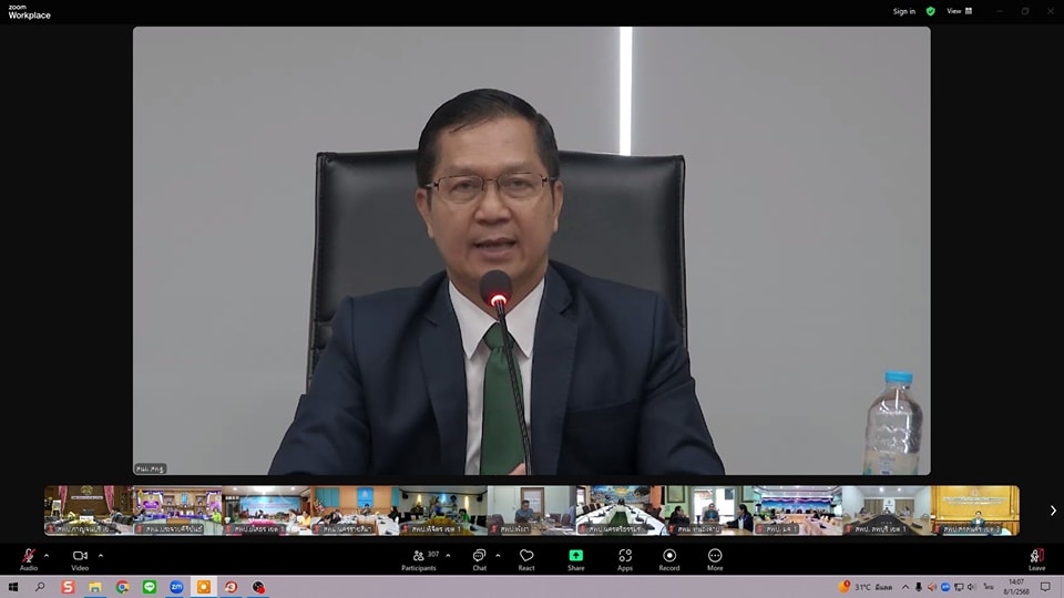 การประชุมการนำฐานข้อมูลรายบุคคล8.1.68.3