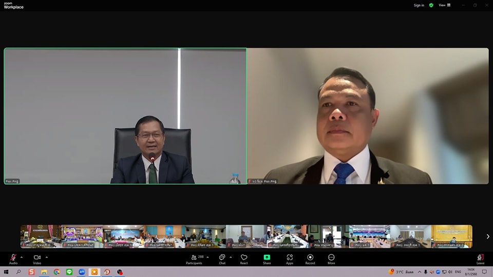 การประชุมการนำฐานข้อมูลรายบุคคล8.1.68.4