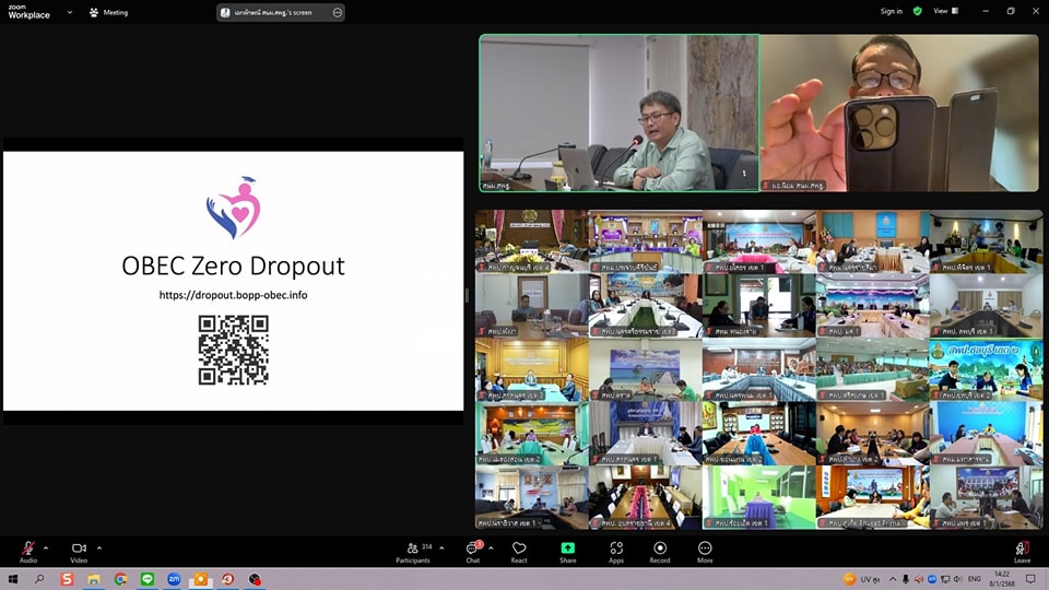 การประชุมการนำฐานข้อมูลรายบุคคล8.1.68.5