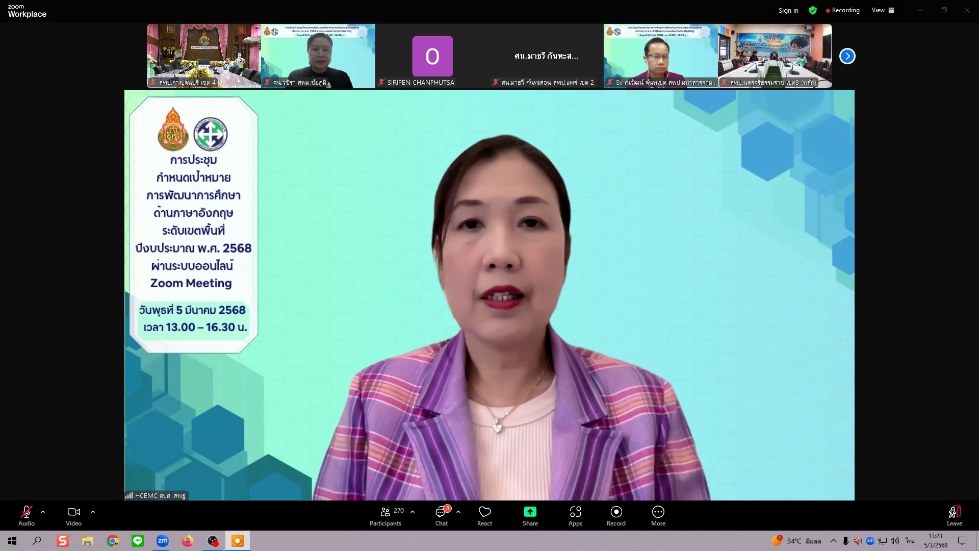 การประชุมกำหนดเป้าหมาย 5.3.68.1