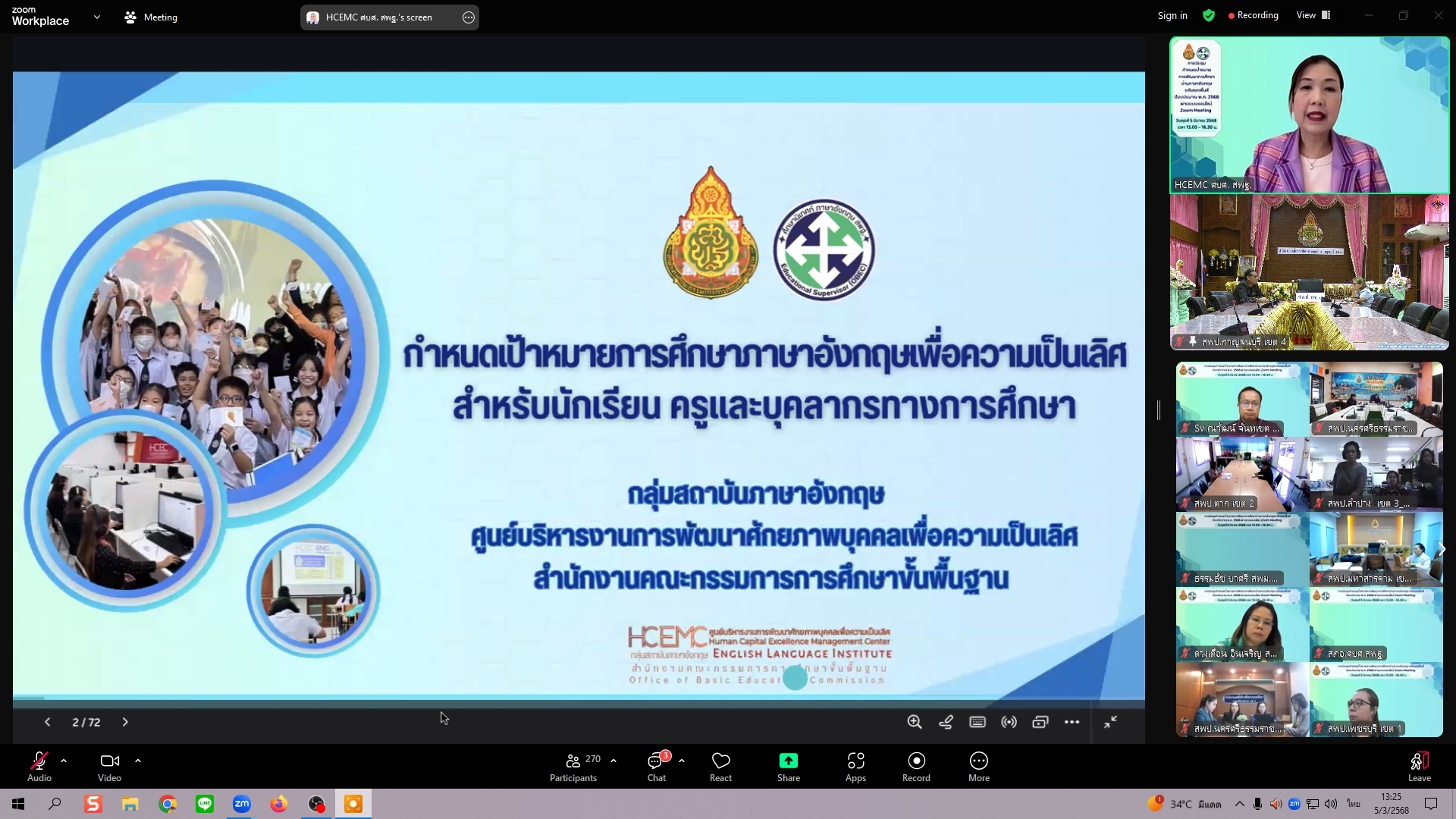 การประชุมกำหนดเป้าหมาย 5.3.68.2