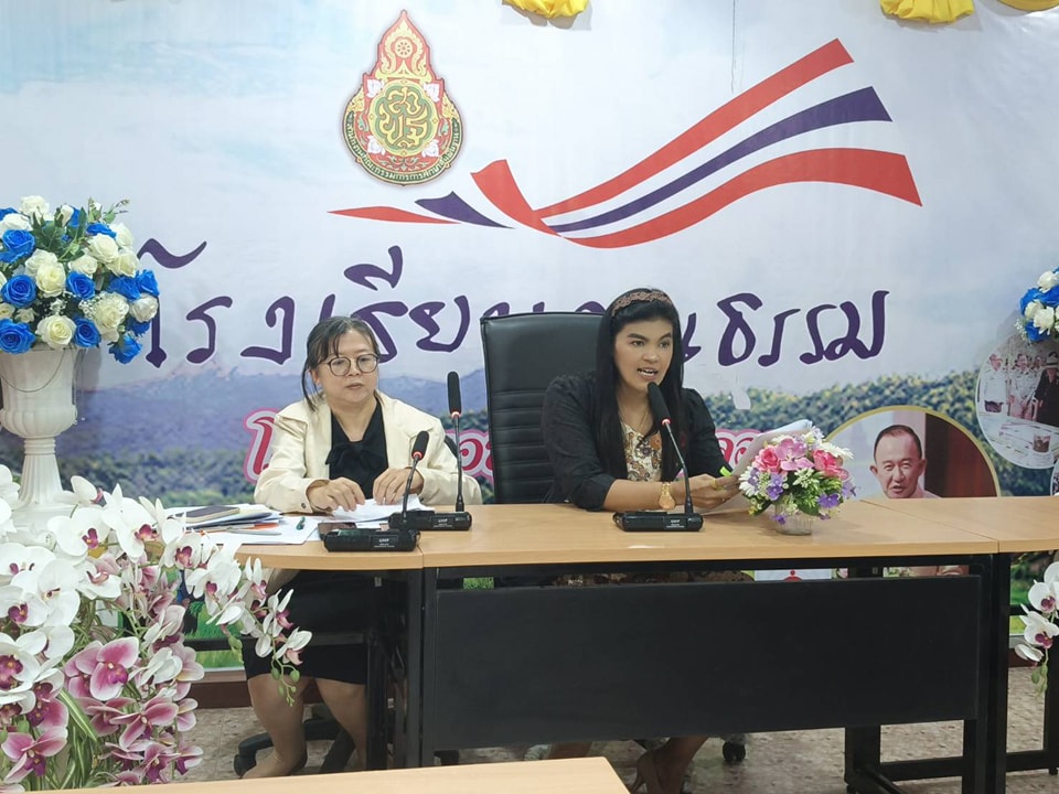 การประชุมคณะกรรมการดำเนินการ 18.12.67.3