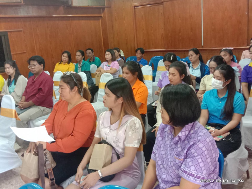 การประชุมคณะกรรมการดำเนินการ 18.12.67.6