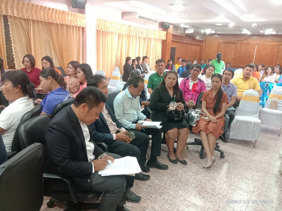 การประชุมคณะกรรมการดำเนินการ 18.12.67.7