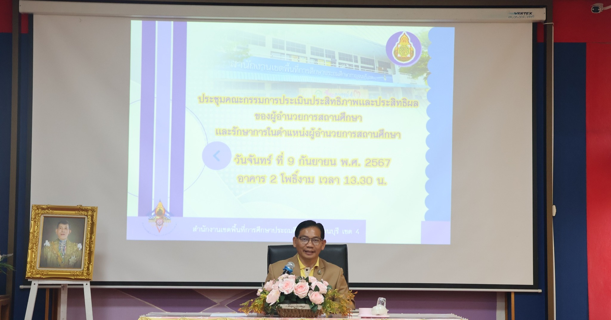 การประชุมคณะกรรมการประเมินประสิทธิภาพและประสิทธิผลของผู้อำนวยการสถานศึกษา 9.9.67.1